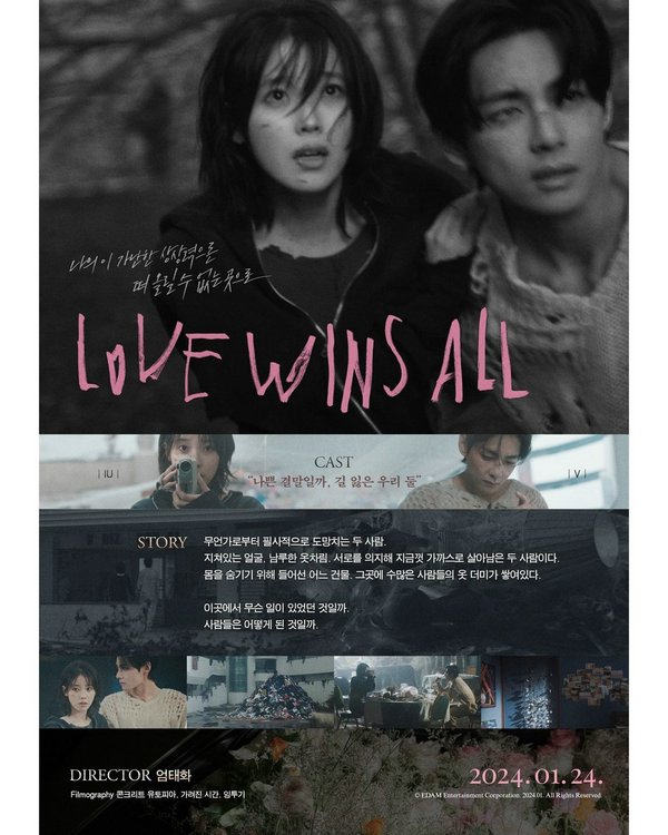 Песня Айю Love Wins All с участием Ви из BTS выпускает увлекательный буклет после смены названия